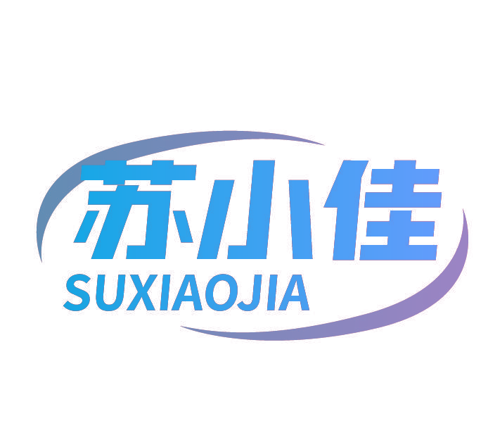 苏小佳