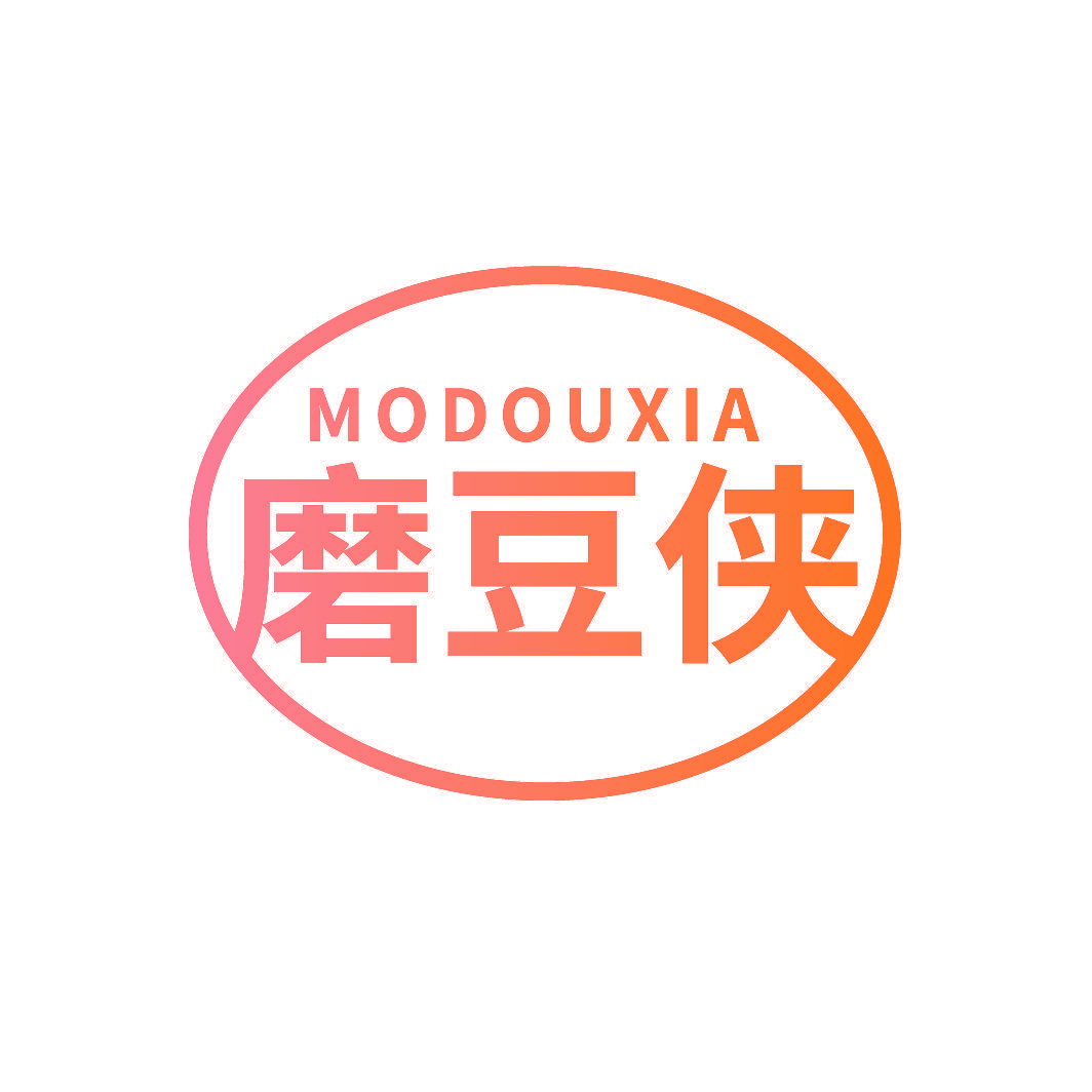 磨豆侠