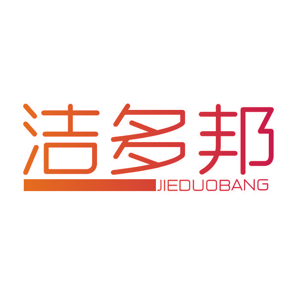 洁多邦