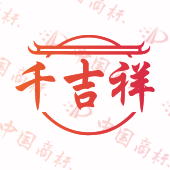 千吉祥