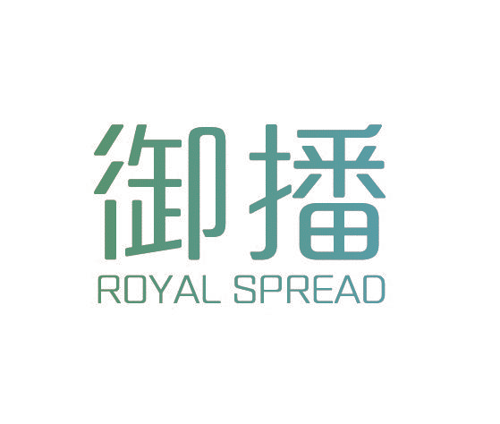 御播 ROYAL SPREAD