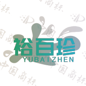 裕百珍