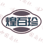 煌百珍
