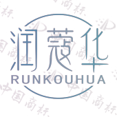 润蔻华