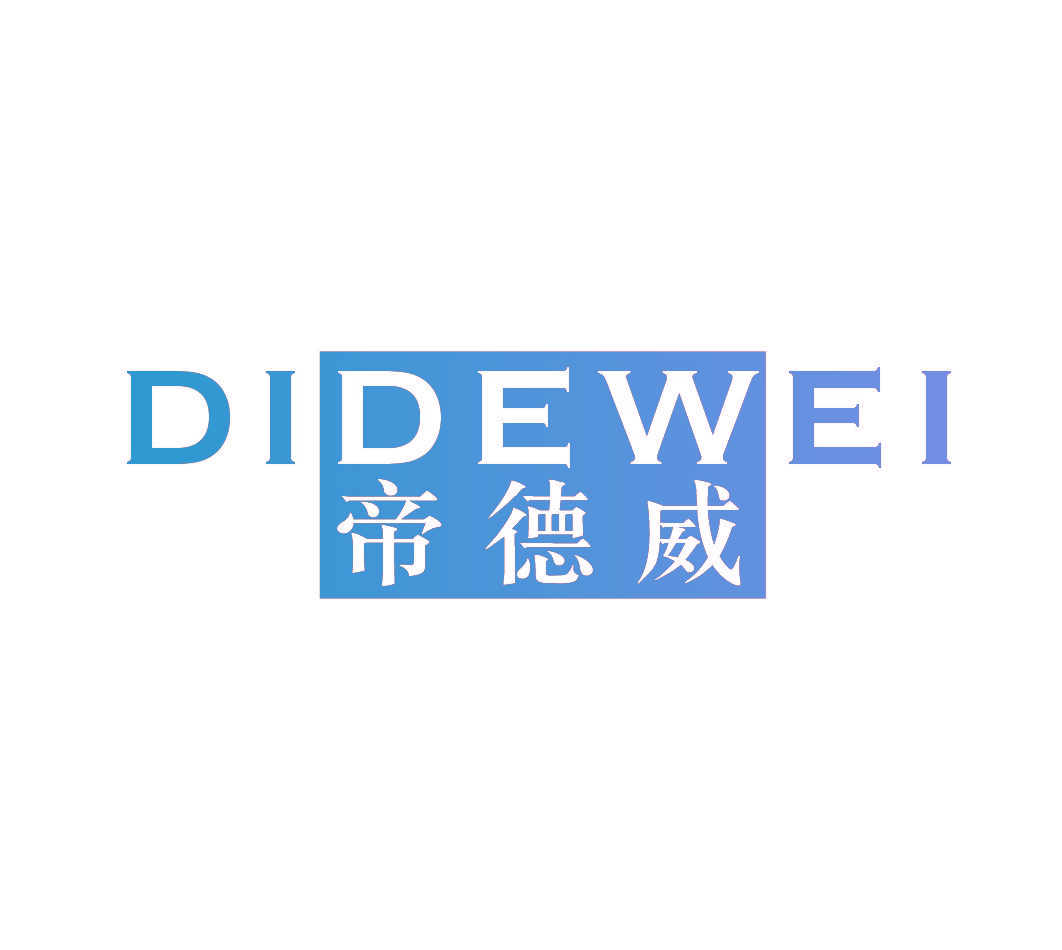 帝德威