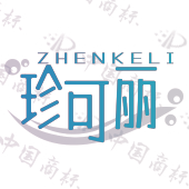 珍可丽