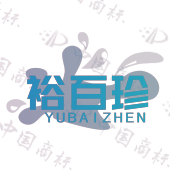 裕百珍