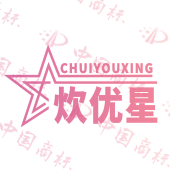 炊优星