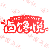 卤馋悦
