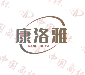 康洛雅