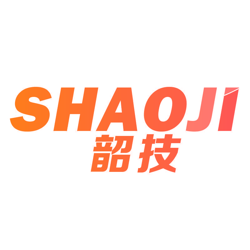 韶技
