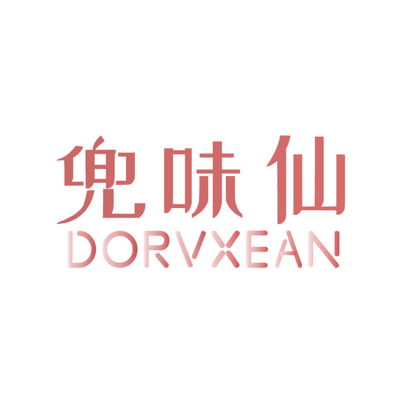 兜味仙 DORVXEAN