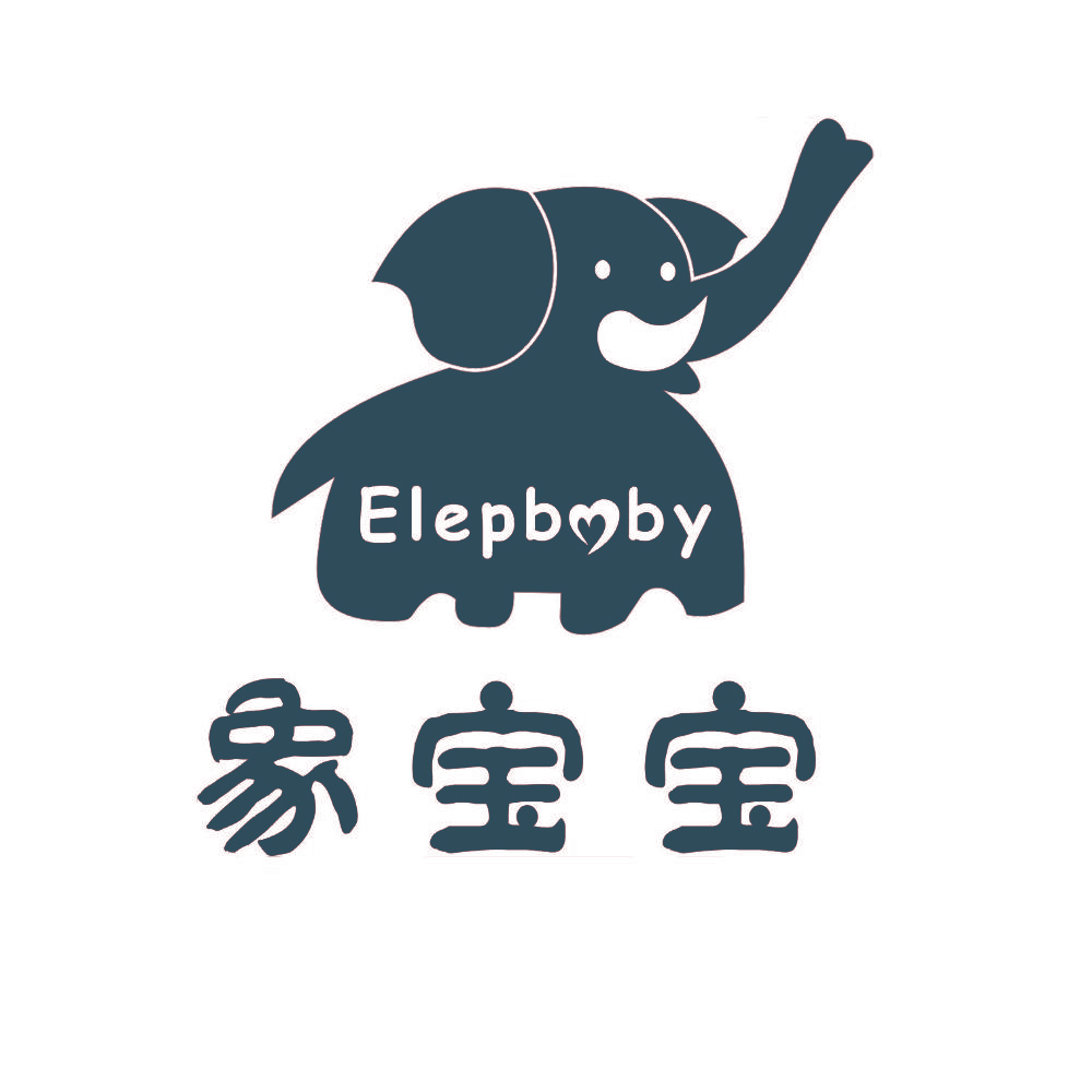 象宝宝 ELEPBBY