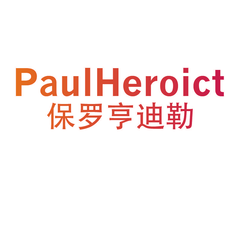 PAULHEROICT 保罗亨迪勒