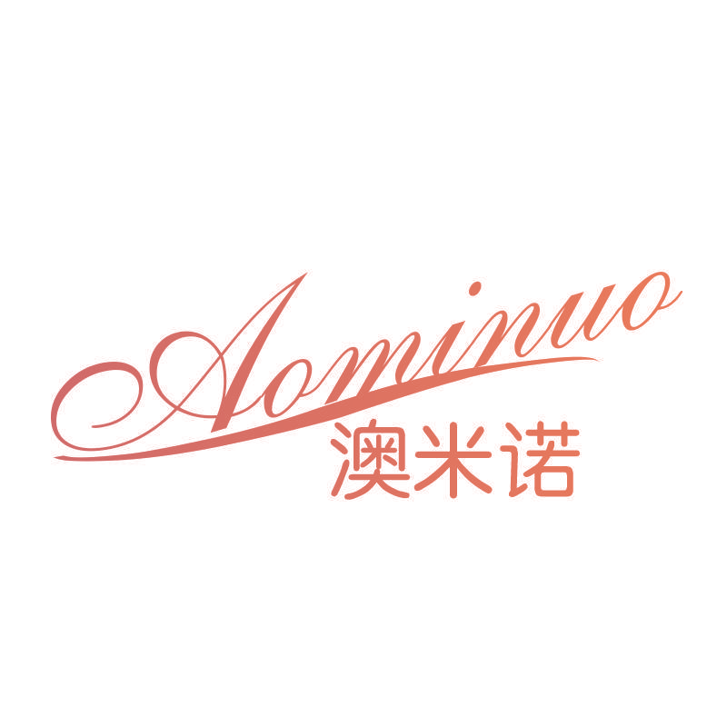 澳米诺