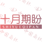 十月期盼