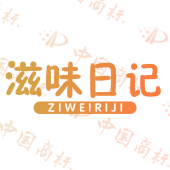 滋味日记