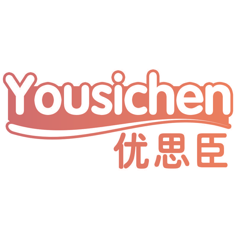优思臣
