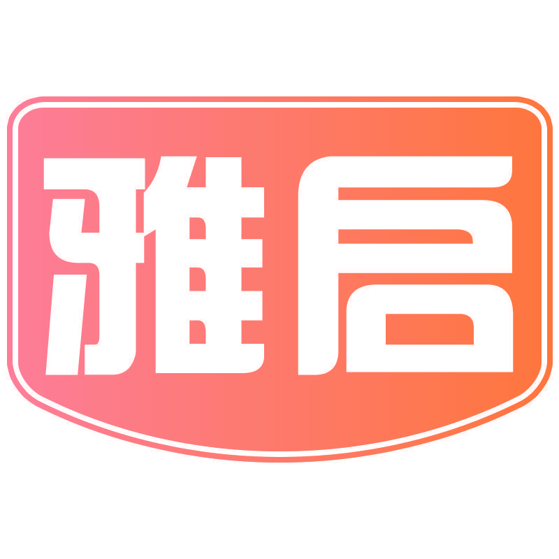 雅启