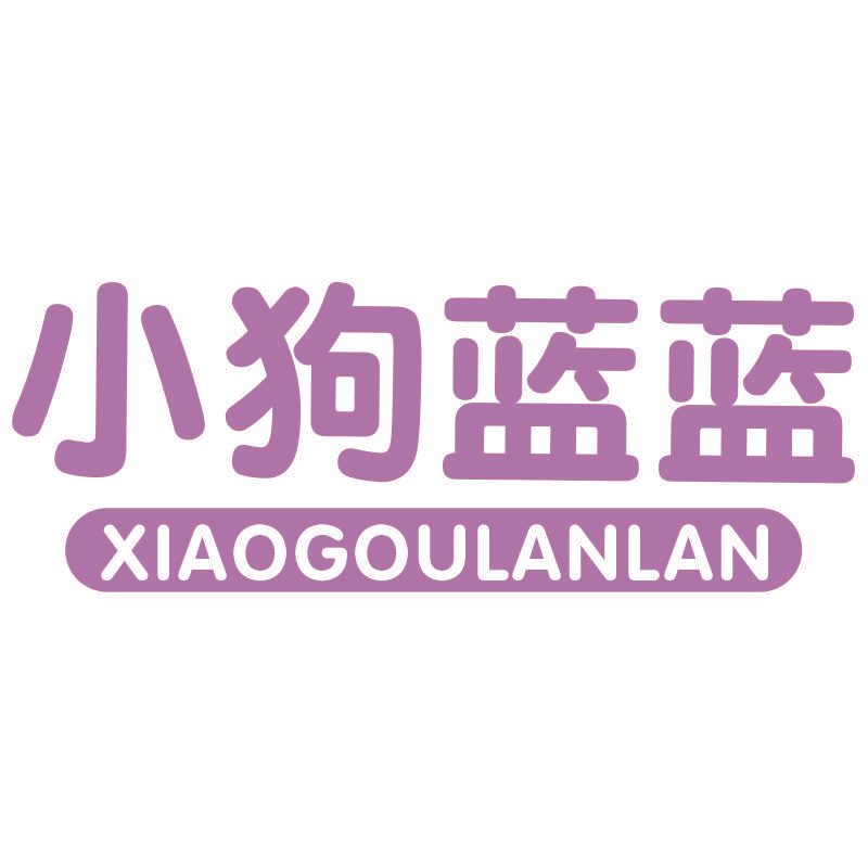 小狗蓝蓝