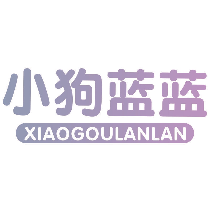 小狗蓝蓝