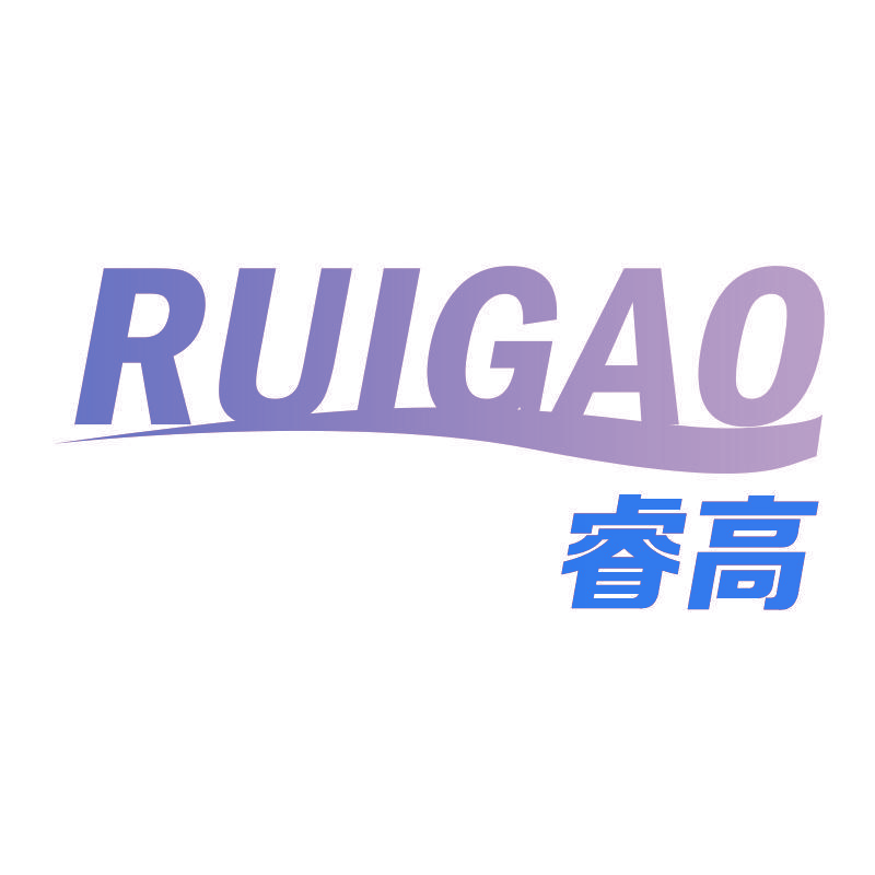 睿高