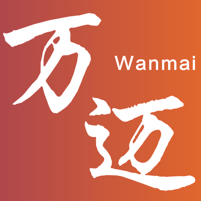 万迈