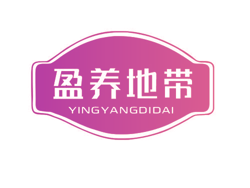 盈养地带