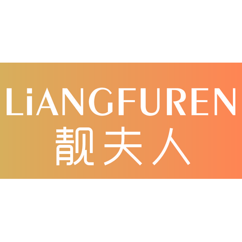靓夫人