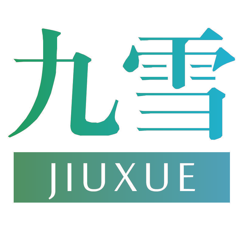九雪