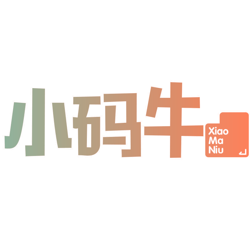 小码牛