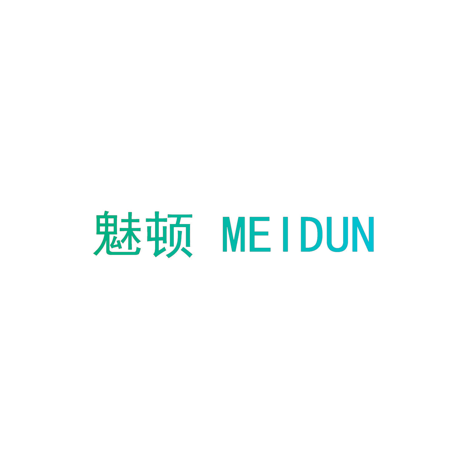 魅顿
