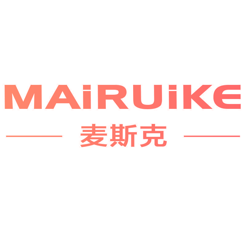 MAIRUIKE 麦斯克