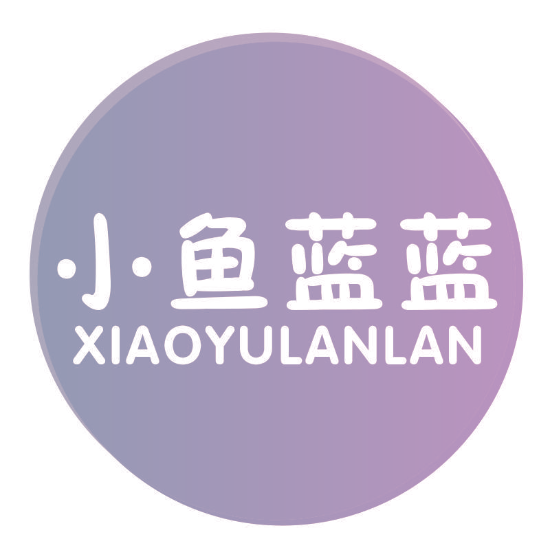 小鱼蓝蓝