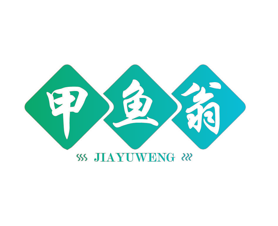 甲鱼翁