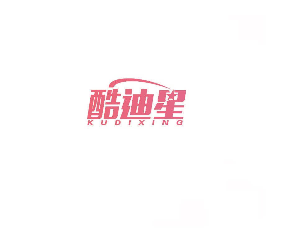 酷迪星