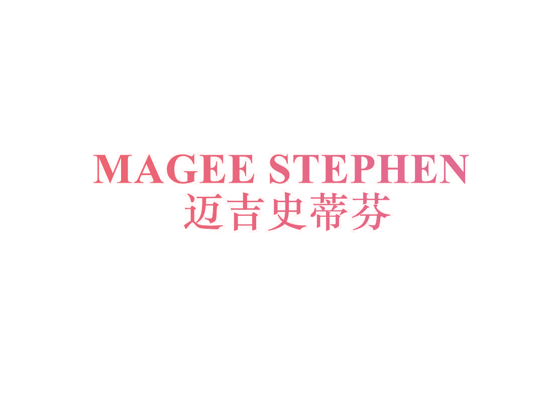 MAGEE STEPHEN 迈吉史蒂芬
