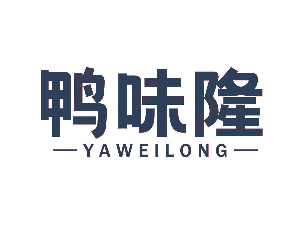 鸭味隆