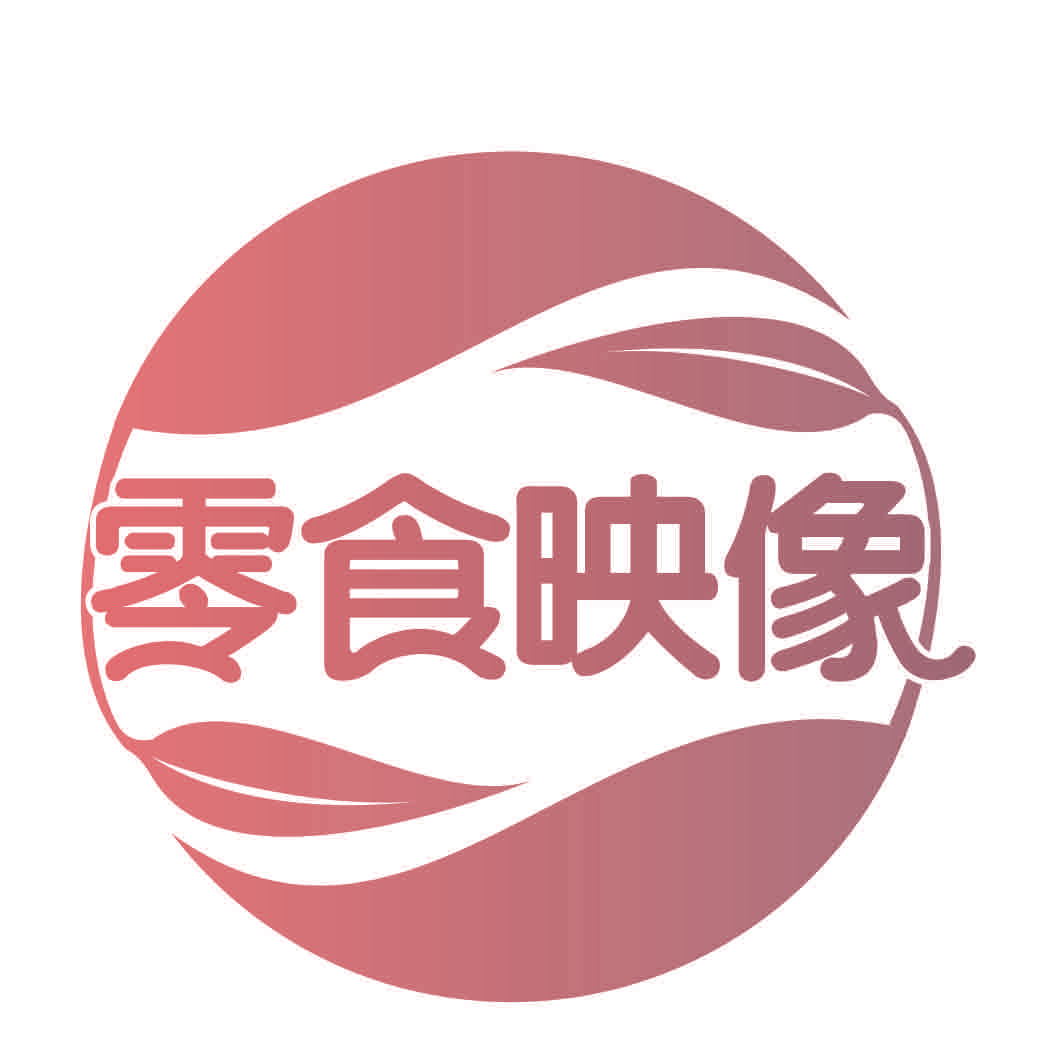 零食映像