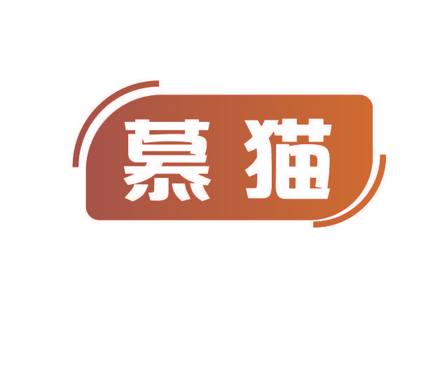 慕猫