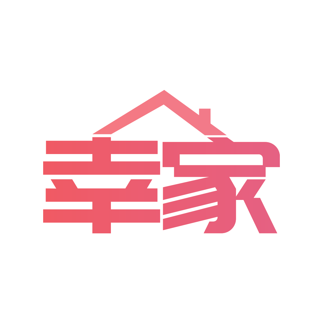 幸家