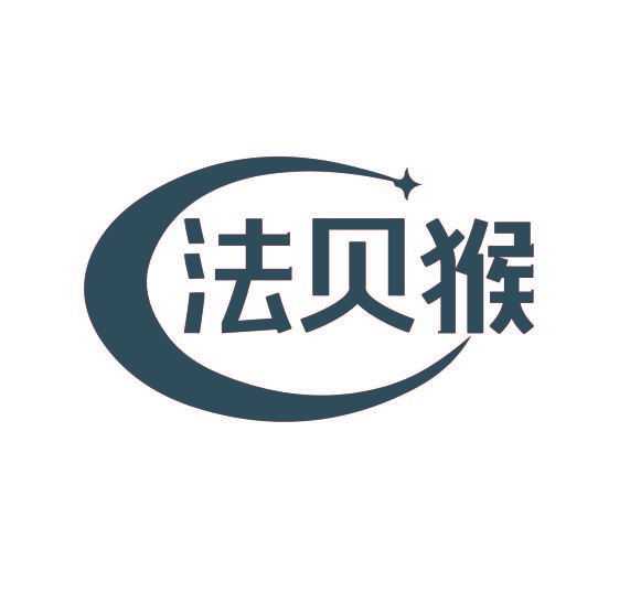 法贝猴
