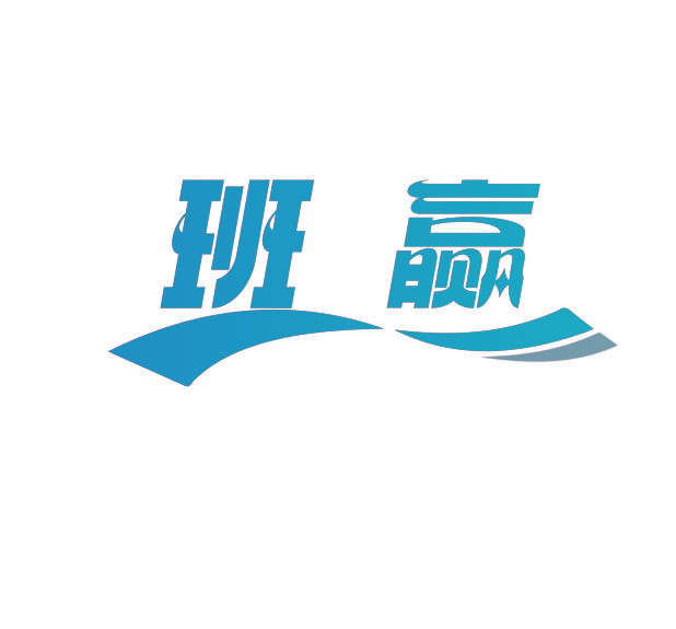 班赢