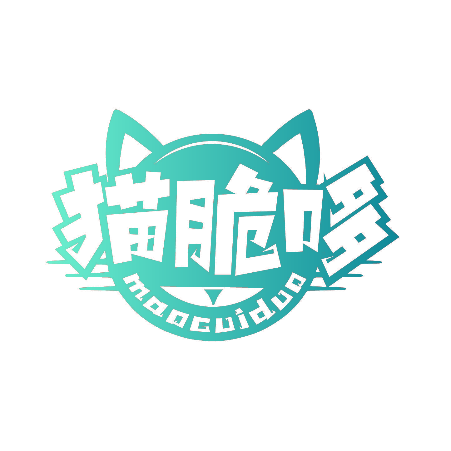 猫脆哆