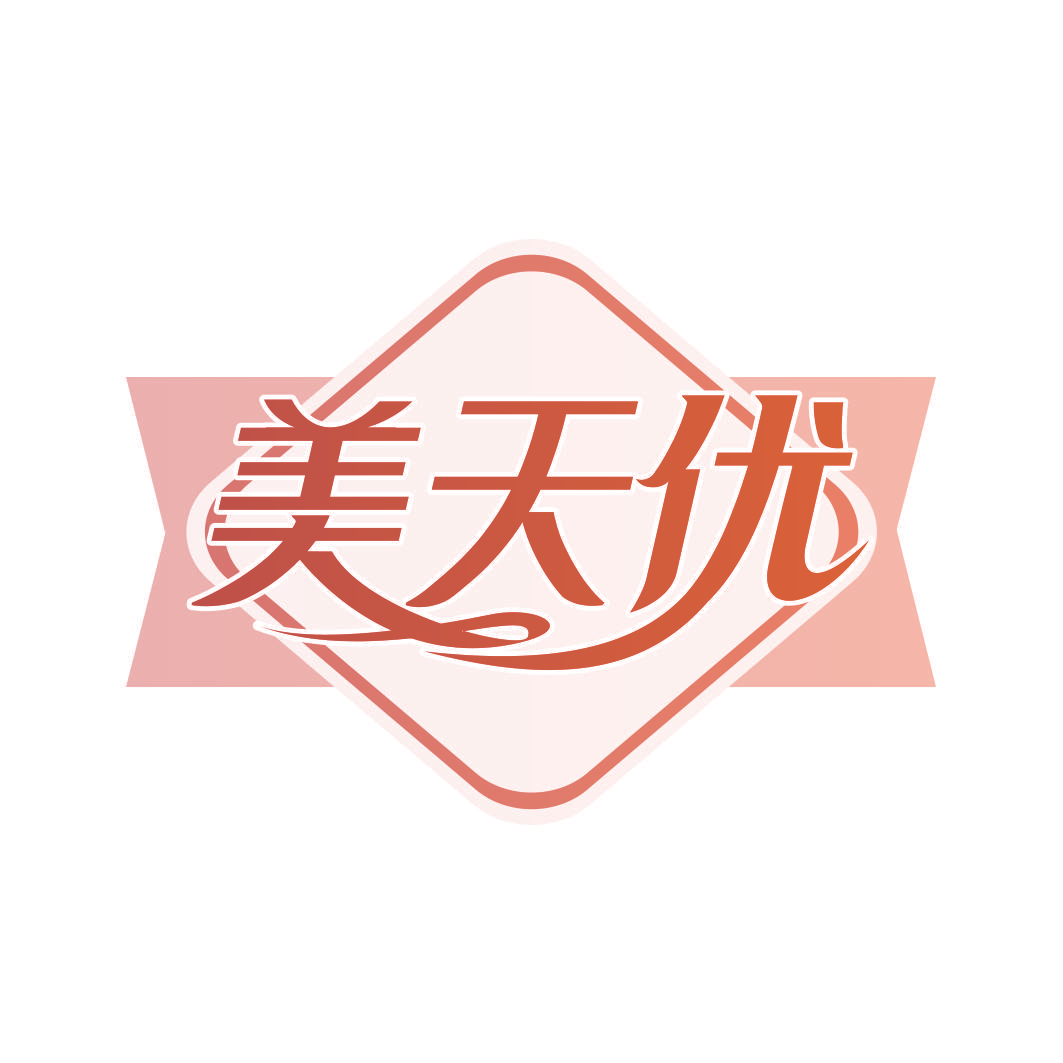 美天优