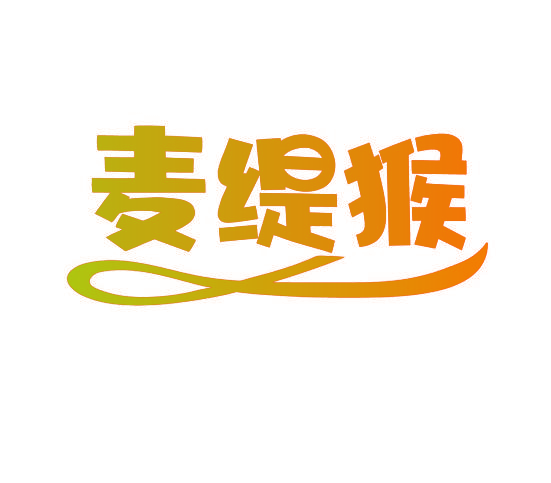 麦缇猴