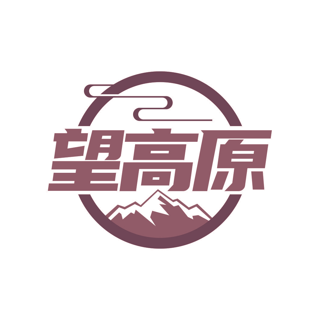 望高原