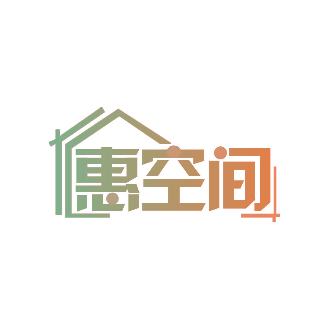 惠空间