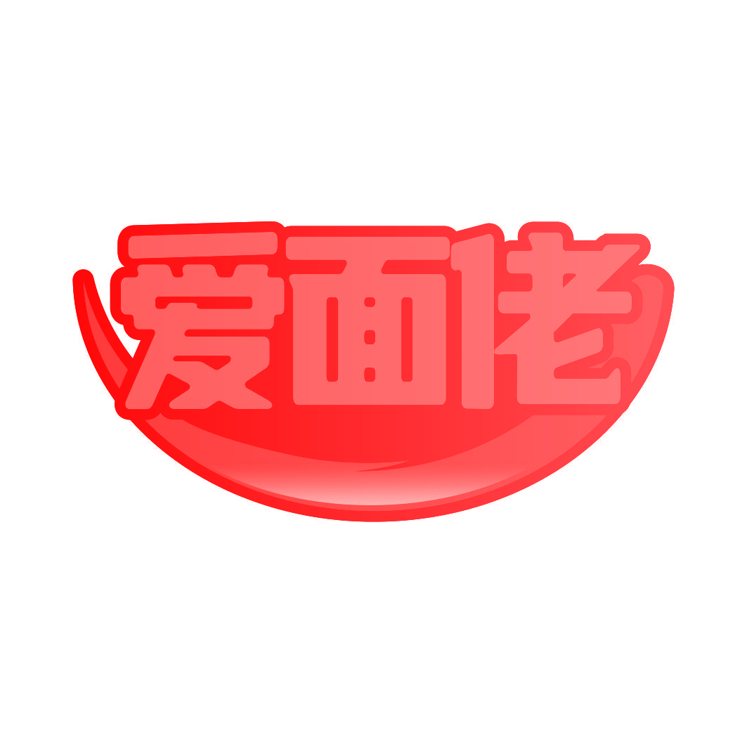 爱面佬