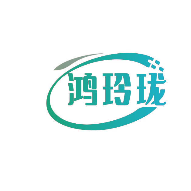鸿玲珑